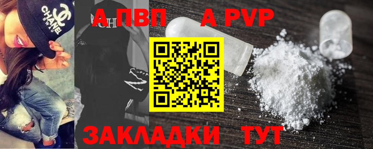 Ейск  Alpha PVP  Вход с VPN  Alpha PVP мука 