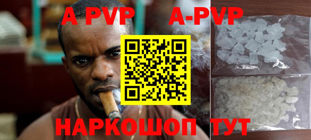 A-PVP СК Ейск