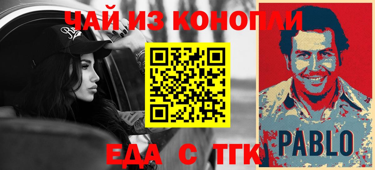 Печенье с ТГК конопля  Вход с VPN  Ейск 