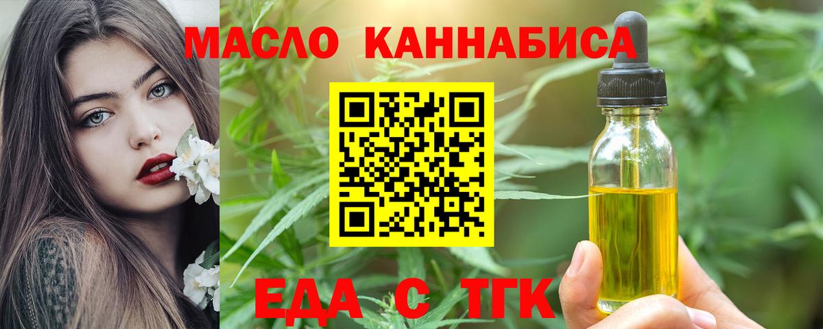 Печенье с ТГК конопля Ейск