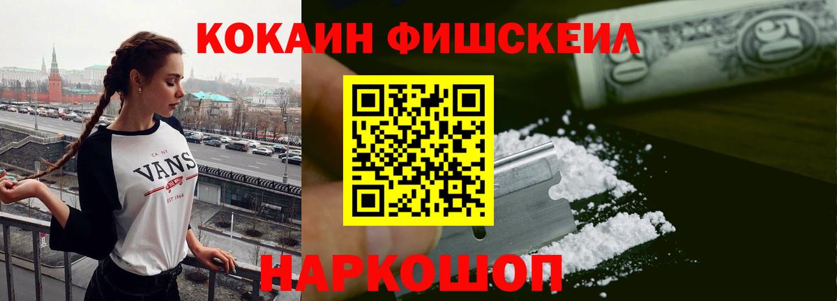 КОКАИН 97% Ейск