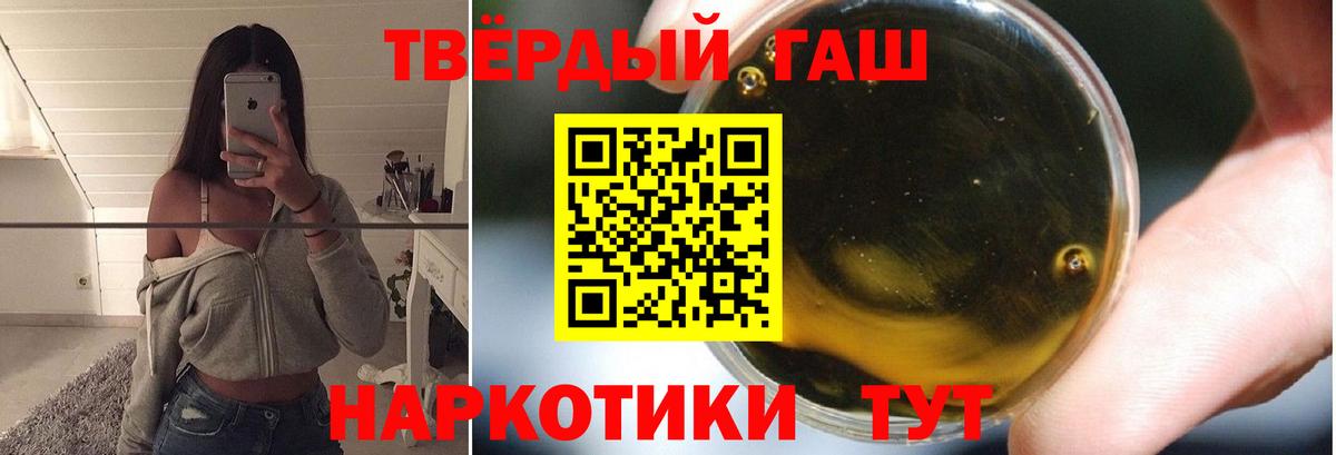 ГАШИШ Premium  Гашиш VHQ  Вход с VPN  Ейск 