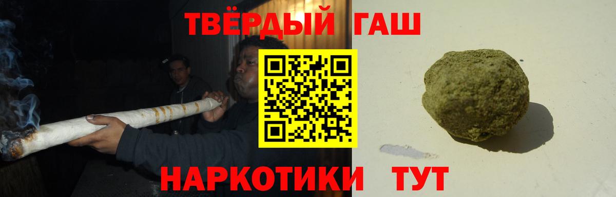 ГАШИШ Premium Ейск