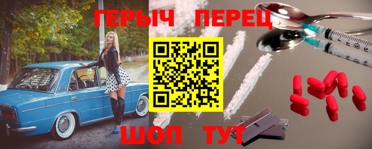 Ейск  ГЕРОИН хмурый  Вход с VPN 