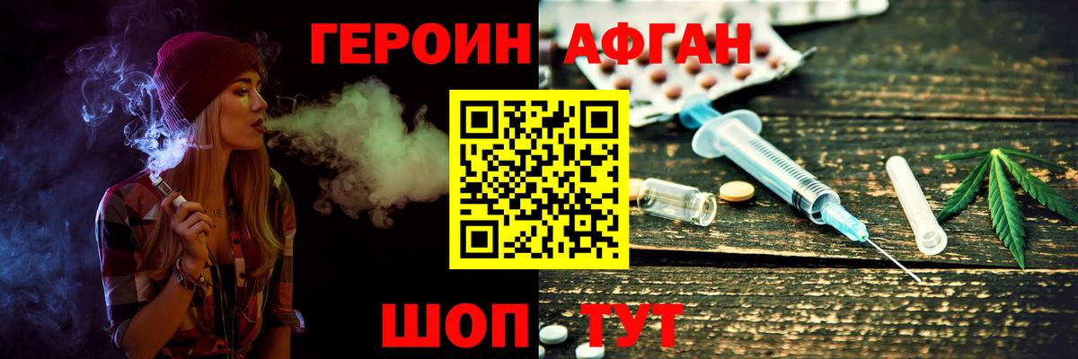 ГЕРОИН гречка Ейск