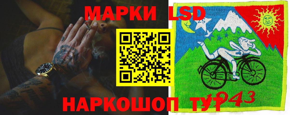 ЛСД экстази ecstasy  Вход с VPN  LSD-25 экстази кислота  Ейск 