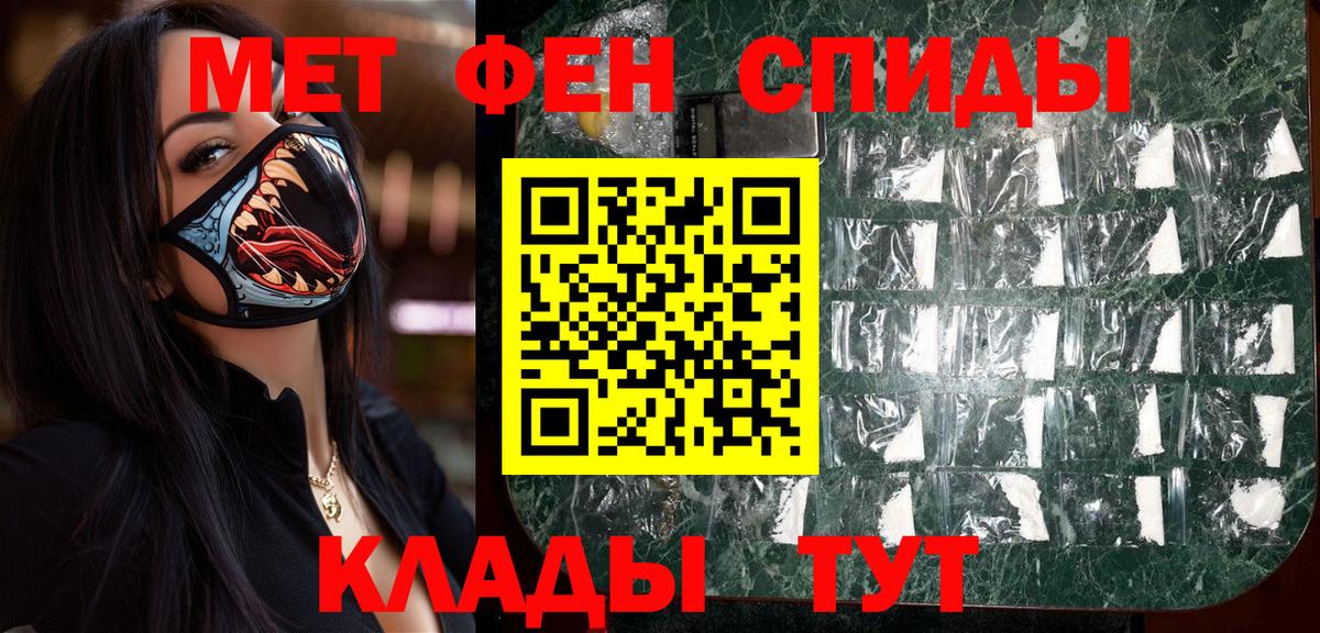 Ейск  МЕТАМФЕТАМИН Methamphetamine  МЕТАМФЕТАМИН  Вход с VPN 