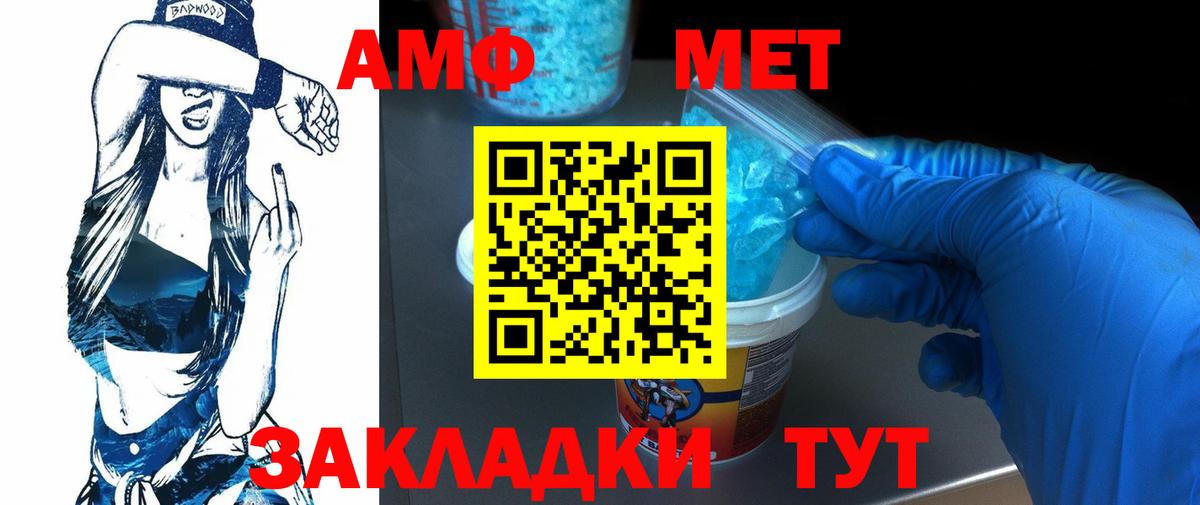 Первитин витя Ейск
