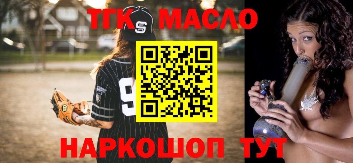 ТГК Wax Ейск