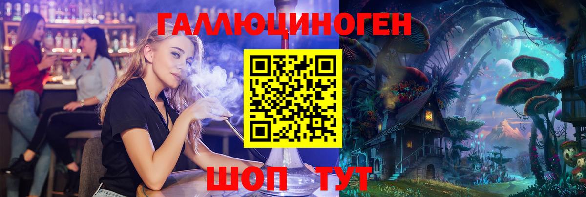 как найти закладки  Псилоцибиновые грибы мухоморы  Вход с VPN  Ейск 
