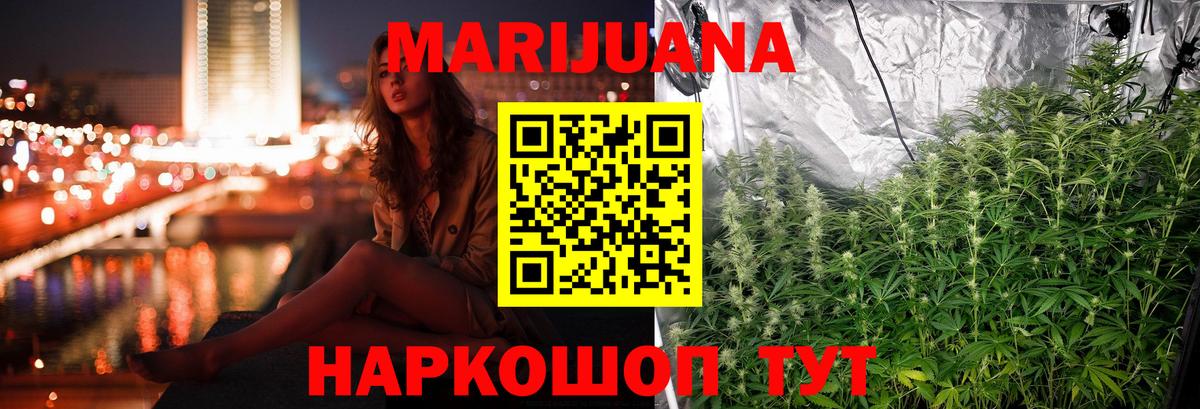Шишки марихуана индика  Бошки марихуана планчик  Вход с VPN  Ейск 